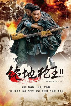 绝地枪王2 (2016) 海报