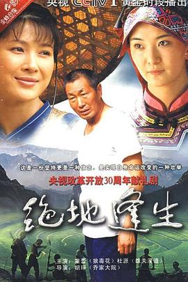 绝地逢生2009 (2009) 海报
