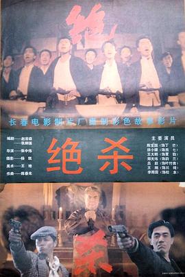 绝杀1993 (1993) 海报