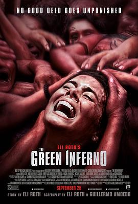 绿色地狱 (2013) 海报