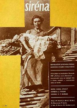 罢工 (1947) 海报