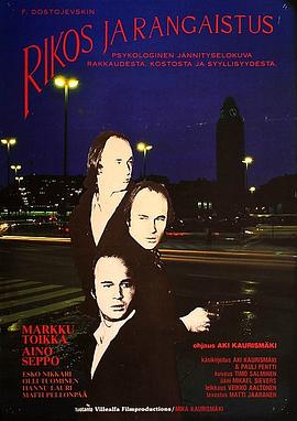 罪与罚 (1983) 海报