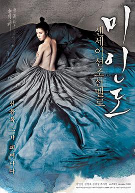 美人图 (2008) 海报
