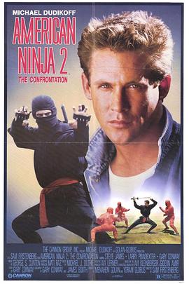 美国忍者2：战斗人 (1987) 海报