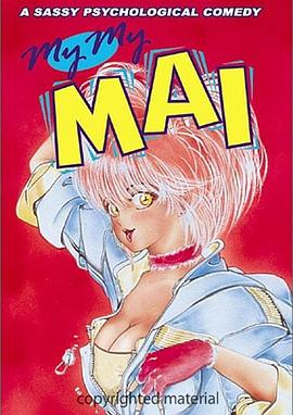 美女万事屋 (1993) 海报