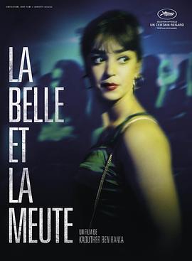 美女与猎犬 (2017) 海报
