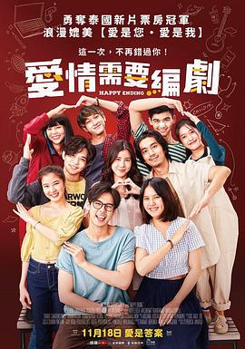 美满结局 (2022) 海报