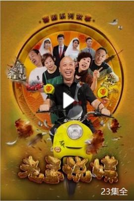 老孟说媒 (2022) 海报