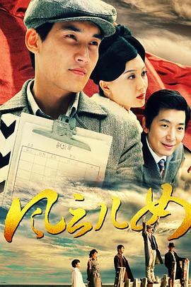 聂耳 (2009) 海报