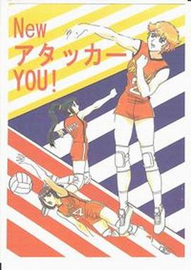 胜利女排 (1984) 海报