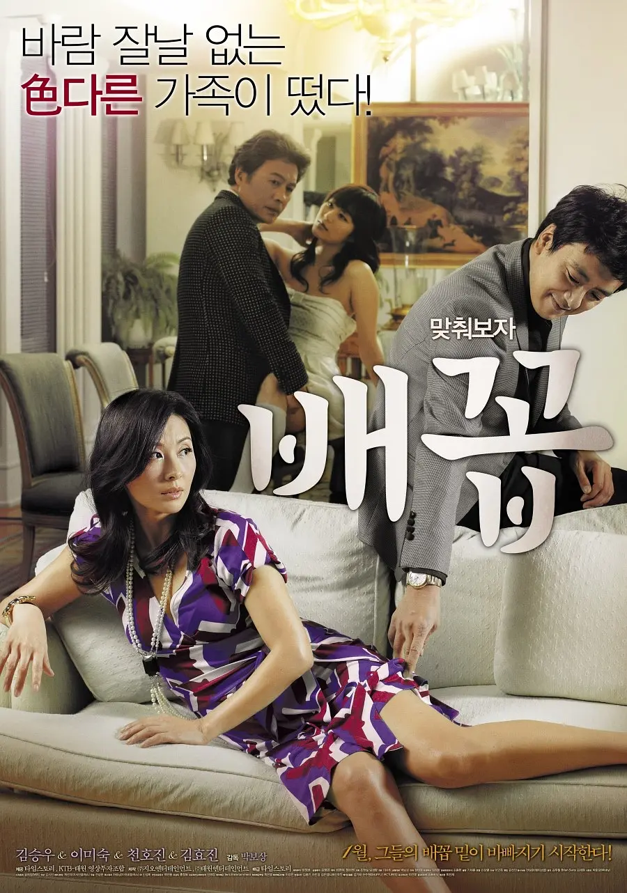 脐 (2013) 海报