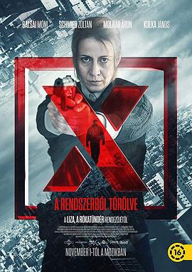 自杀X档案 (2018) 海报