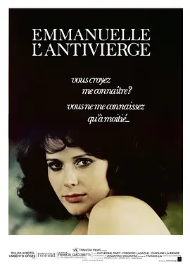 艾曼纽2 爱的教育 (1975) 海报