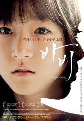 芭比2012 (2011) 海报