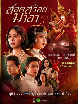 花链 (2026) 海报