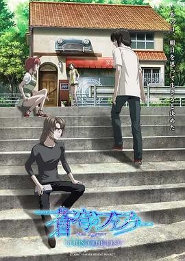 苍穹的法芙娜 BEHIND THE LINE (2023) 海报