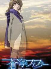 苍穹的法芙娜之追忆的乐园 (2005) 海报