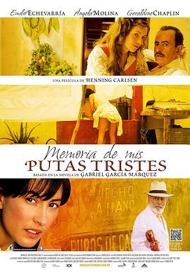苦妓追忆录 (2012) 海报