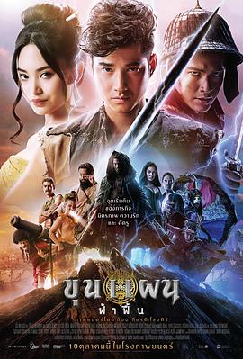 英雄的崛起 (2019) 海报