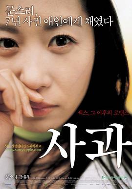 苹果2005 (2005) 海报