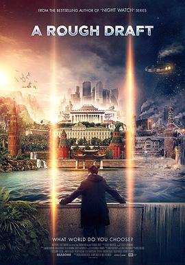 草稿 (2018) 海报