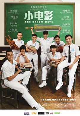荷尔蒙大冒险 (2015) 海报