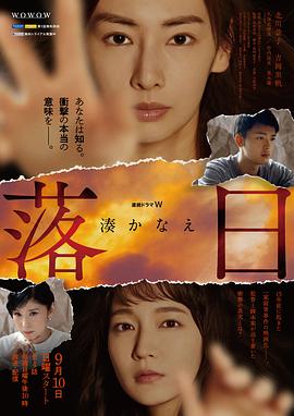 落日2023 (2023) 海报