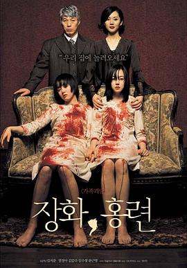 蔷花，红莲 (2003) 海报