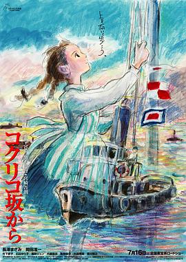 虞美人盛开的山坡 (2011) 海报