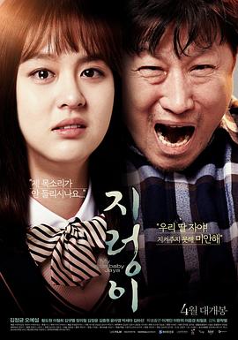 蚯蚓 (2017) 海报