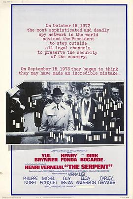 蛇 (1973) 海报