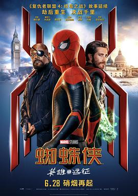 蜘蛛侠：英雄远征 (2019) 海报