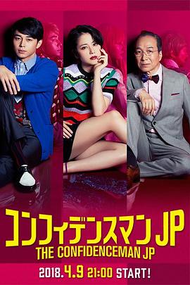 行运百分百 (2018) 海报