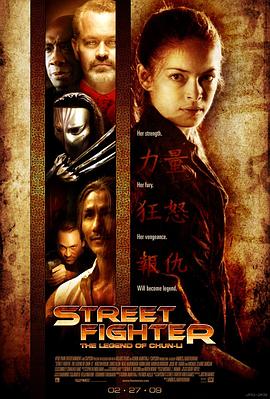 街头霸王: 春丽传奇 (2009) 海报