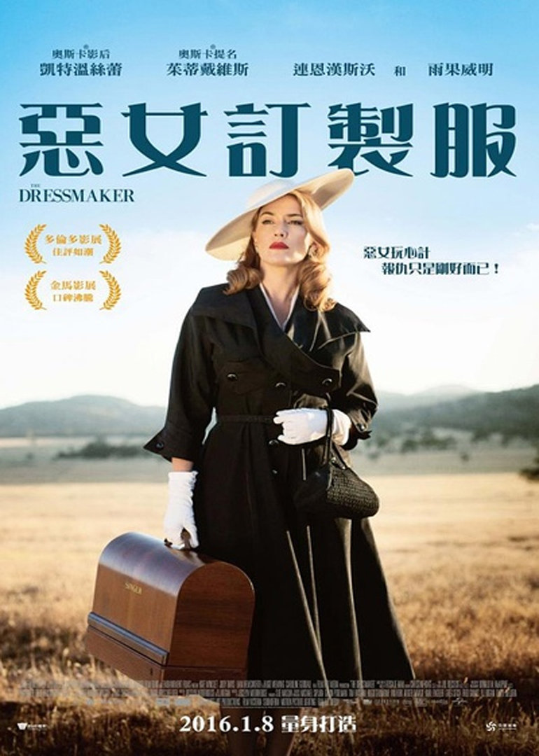 裁女佳人 (2019) 海报