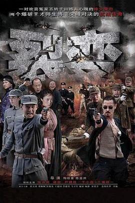 裂变 (2012) 海报