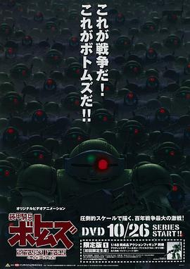 装甲骑兵 佩尔森档案 (2007) 海报