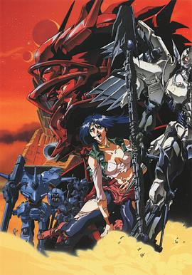 装鬼兵MD2 (1996) 海报