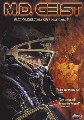 装鬼兵MD (1986) 海报