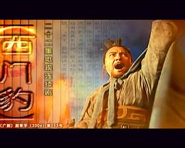 西门豹 (2021) 海报