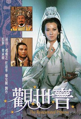 观世音国语 (1985) 海报