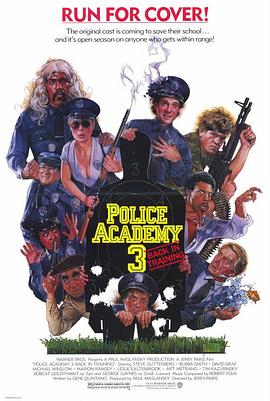 警察学校3：初为人师 (1986) 海报