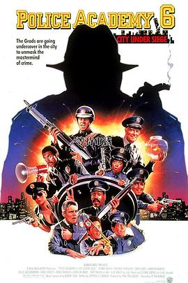 警察学校6：解救围城 (1989) 海报