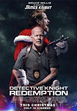 警探奈特2：救赎 (2022) 海报
