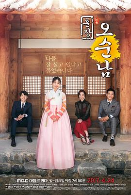 训长吴纯南 (2017) 海报