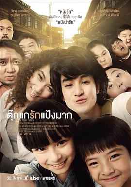 记得那年我爱你 (2014) 海报