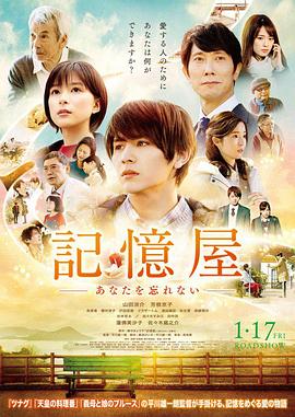 记忆屋：我永远不会忘记你 (2020) 海报