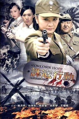 诛寇行动 (2012) 海报