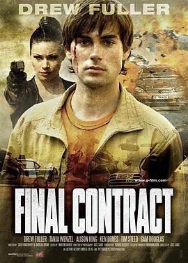 误入歧途 (2006) 海报