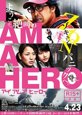 请叫我英雄2016 (2015) 海报